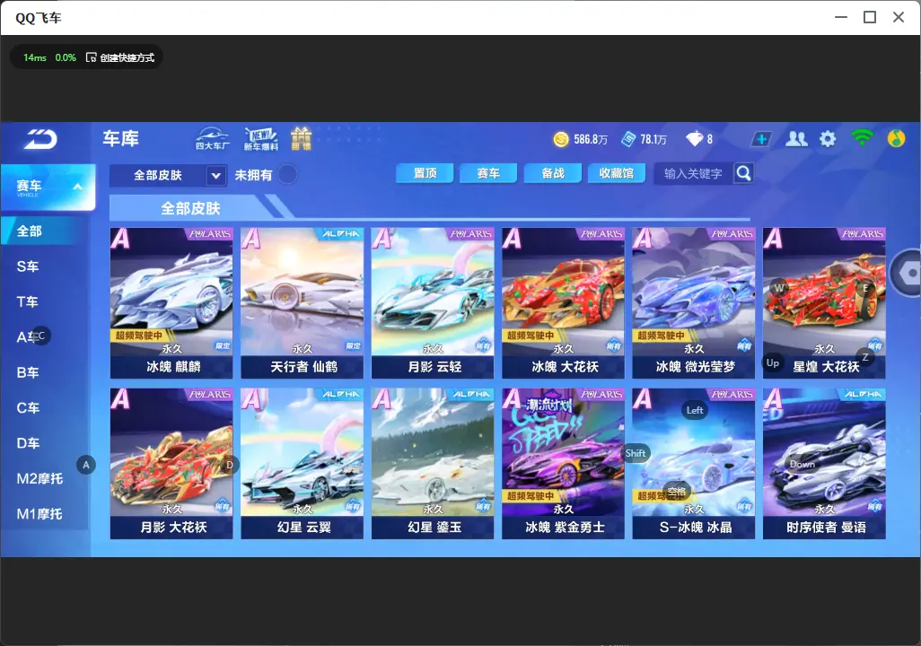 FCSLC31965QQ飞车手游账号详情图15 FCSLC31965QQ飞车手游账号详情图15