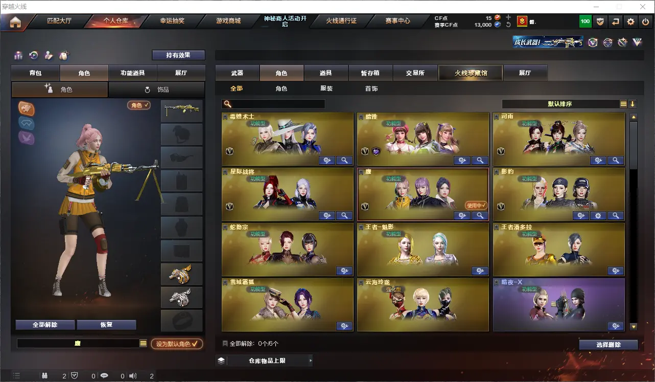 CFLC312602穿越火线账号详情图14 CFLC312602穿越火线账号详情图14