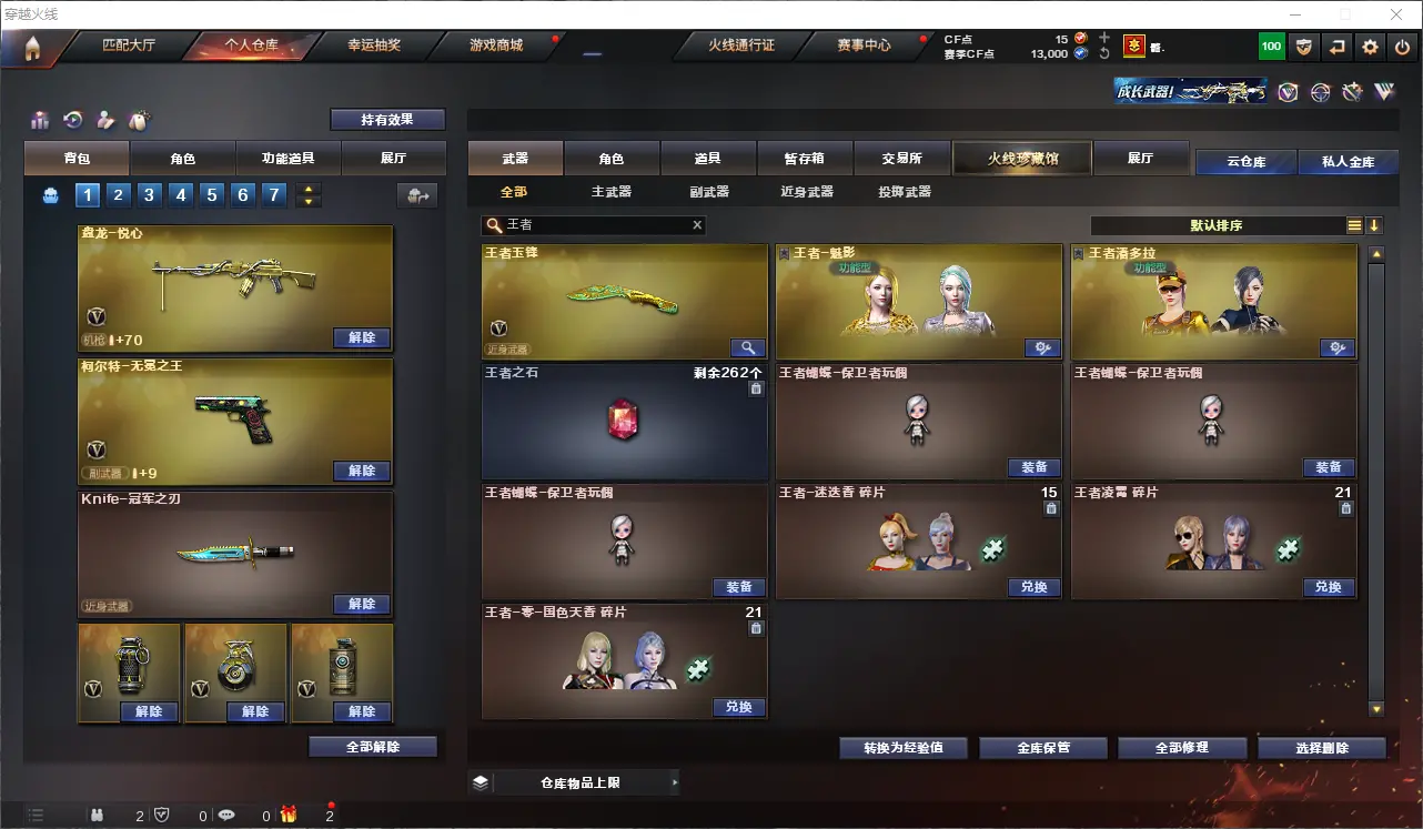 CFLC312602穿越火线账号详情图12 CFLC312602穿越火线账号详情图12
