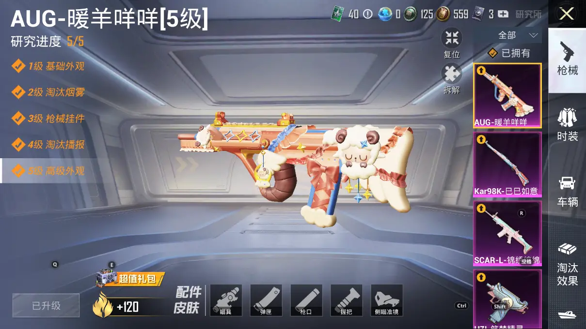 HPLC3221688和平精英账号详情图7 HPLC3221688和平精英账号详情图7