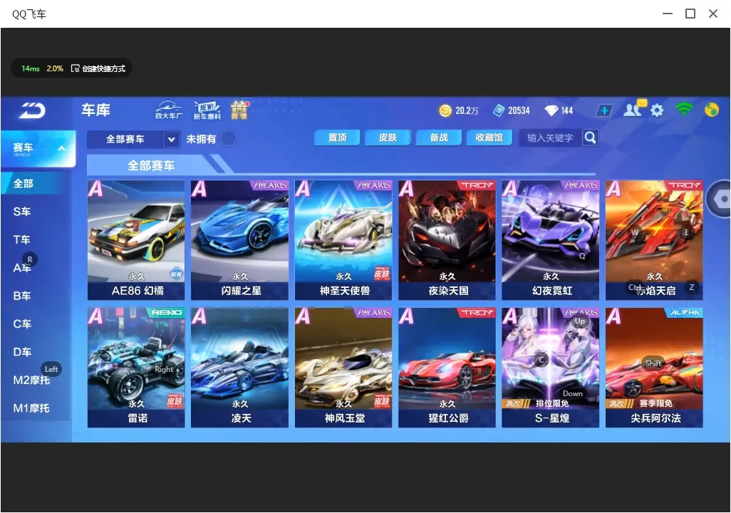 FCSLC31952QQ飞车手游账号详情图7 FCSLC31952QQ飞车手游账号详情图7
