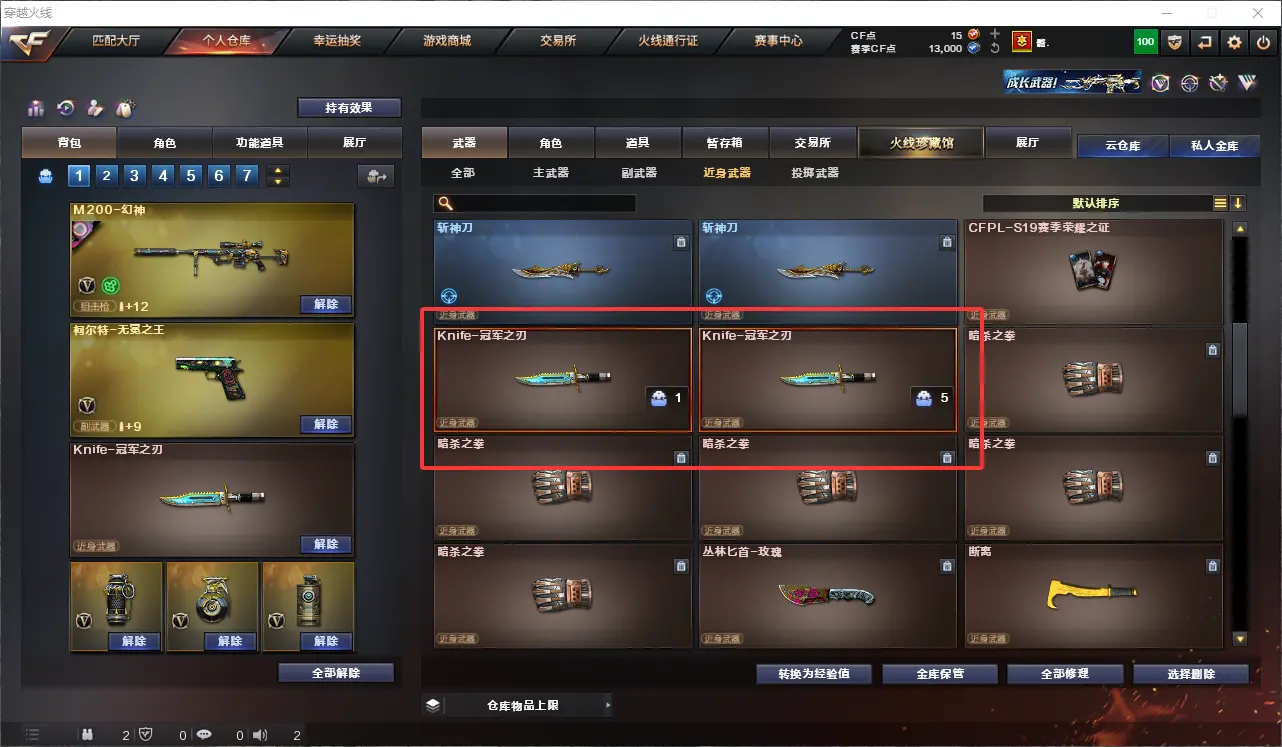 CFLC312602穿越火线账号详情图10 CFLC312602穿越火线账号详情图10