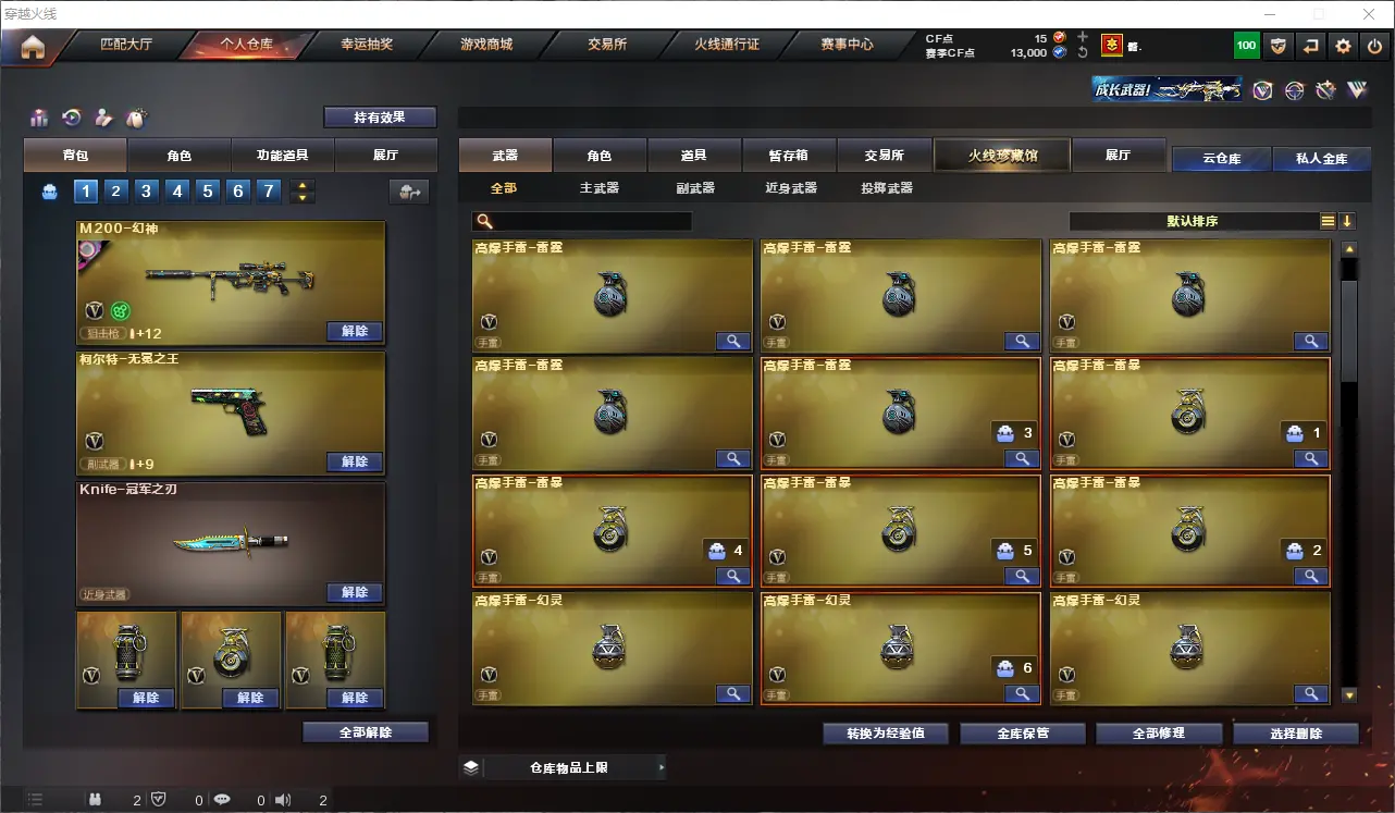 CFLC312602穿越火线账号详情图6 CFLC312602穿越火线账号详情图6