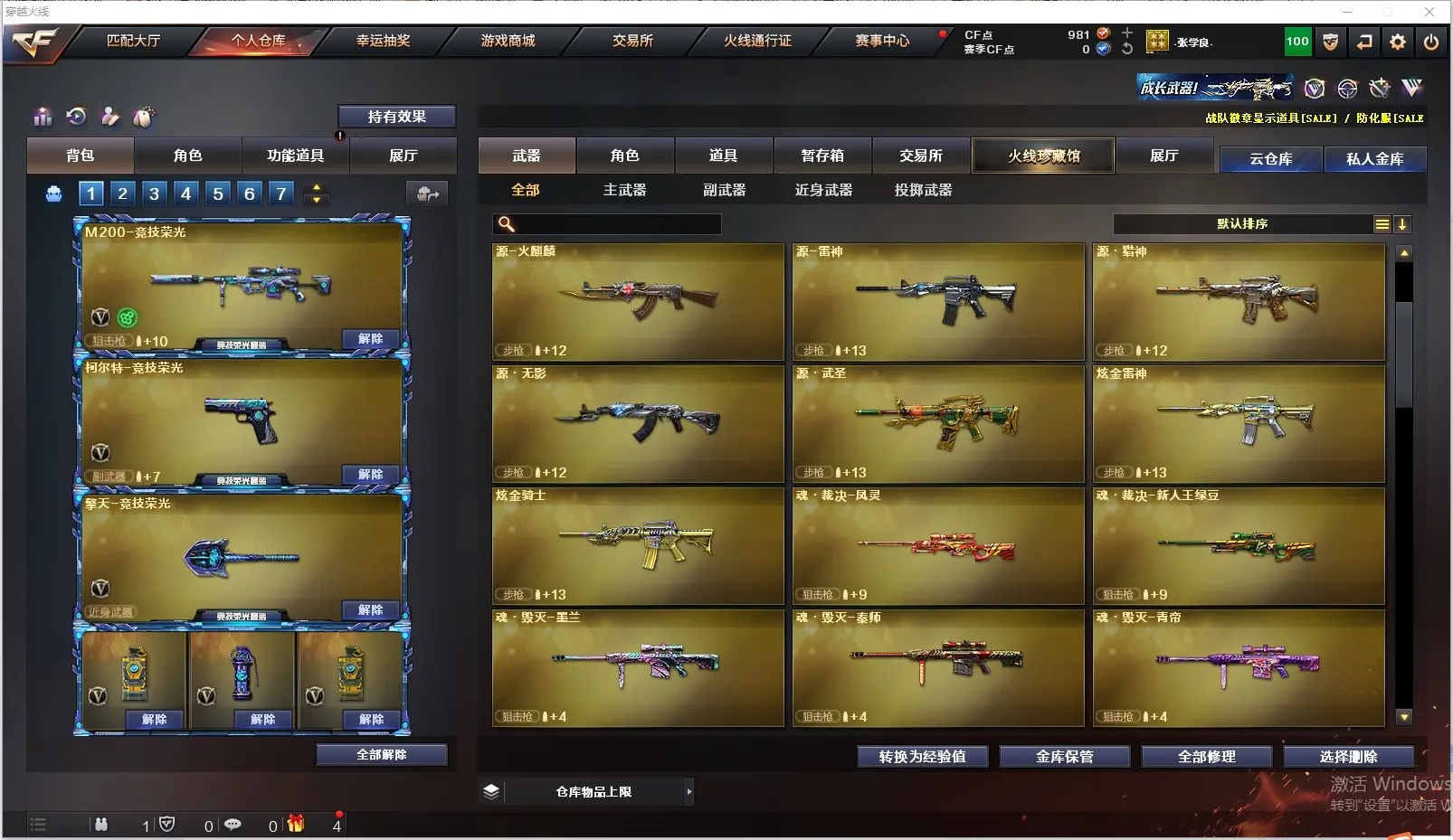 CFLC312579穿越火线账号详情图7 CFLC312579穿越火线账号详情图7