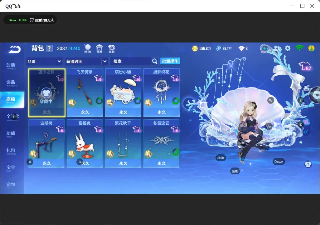 FCSLC31965QQ飞车手游账号详情图20 FCSLC31965QQ飞车手游账号详情图20