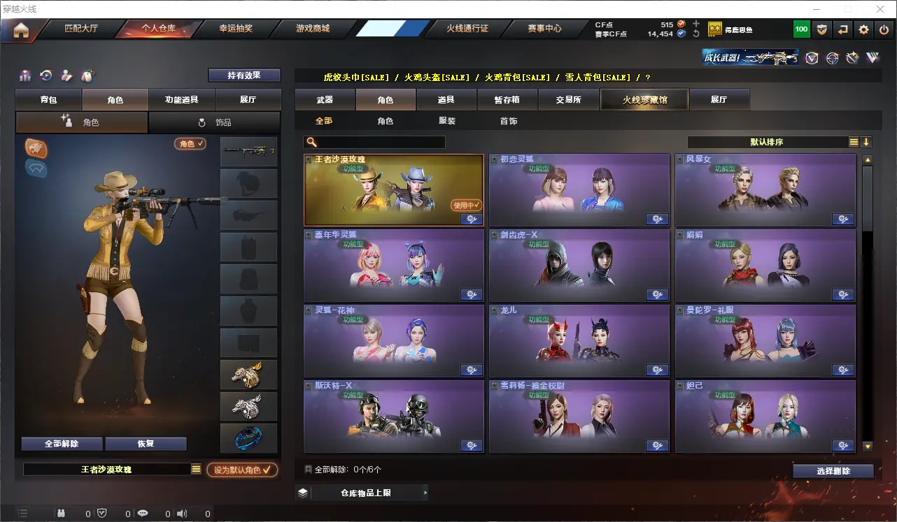 CFLC312604穿越火线账号详情图7 CFLC312604穿越火线账号详情图7