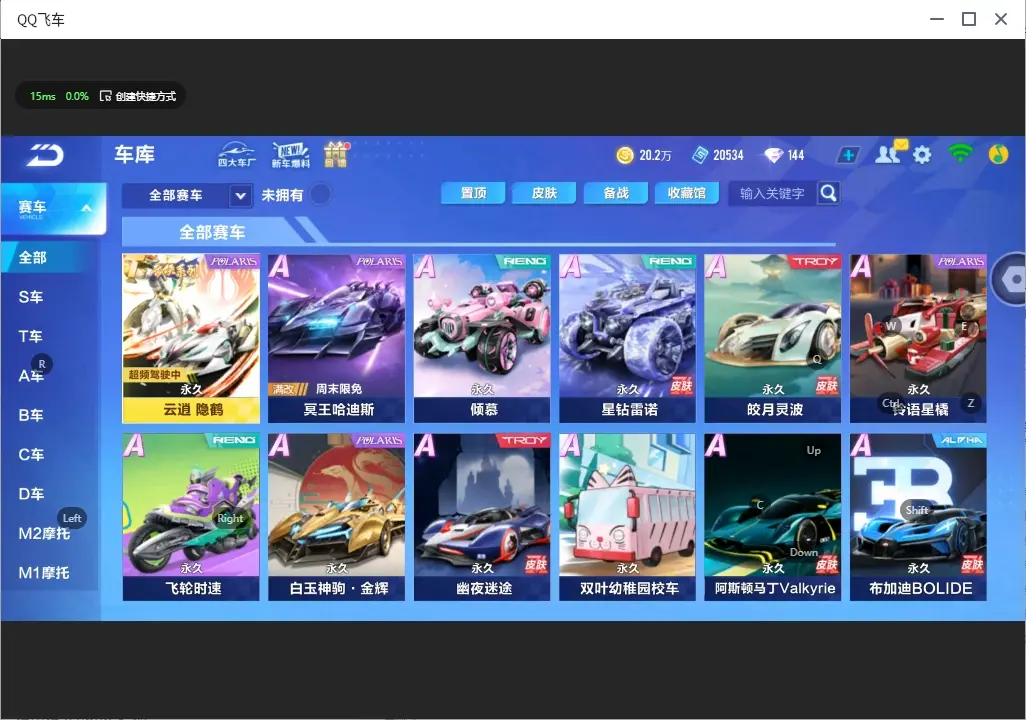 FCSLC31952QQ飞车手游账号详情图6 FCSLC31952QQ飞车手游账号详情图6