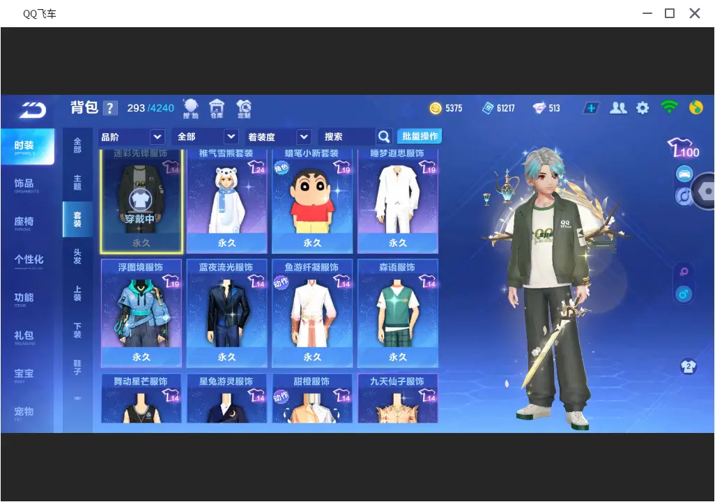 FCSLC31960QQ飞车手游账号详情图10 FCSLC31960QQ飞车手游账号详情图10