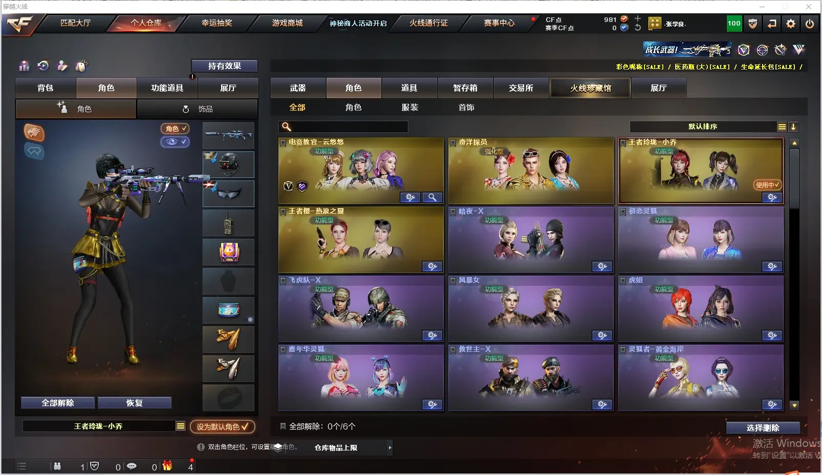 CFLC312579穿越火线账号详情图9 CFLC312579穿越火线账号详情图9