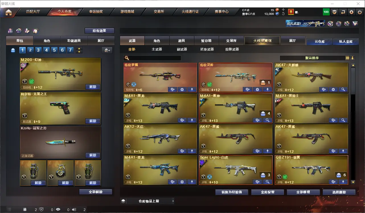 CFLC312602穿越火线账号详情图3 CFLC312602穿越火线账号详情图3