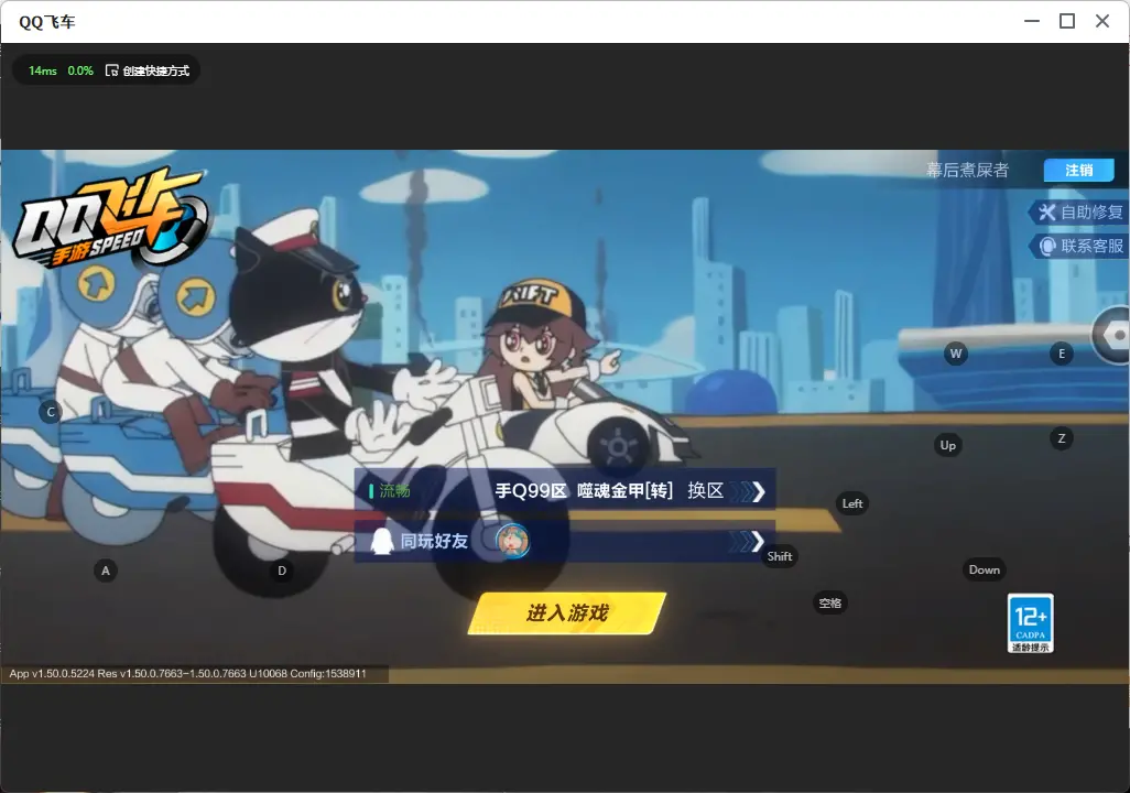 FCSLC31958QQ飞车手游账号详情图2 FCSLC31958QQ飞车手游账号详情图2