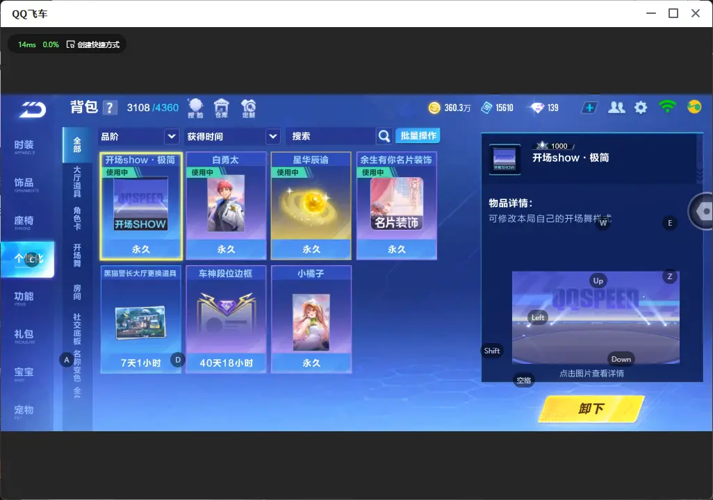 FCSLC31958QQ飞车手游账号详情图23 FCSLC31958QQ飞车手游账号详情图23