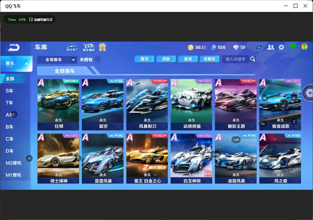 FCSLC31958QQ飞车手游账号详情图13 FCSLC31958QQ飞车手游账号详情图13