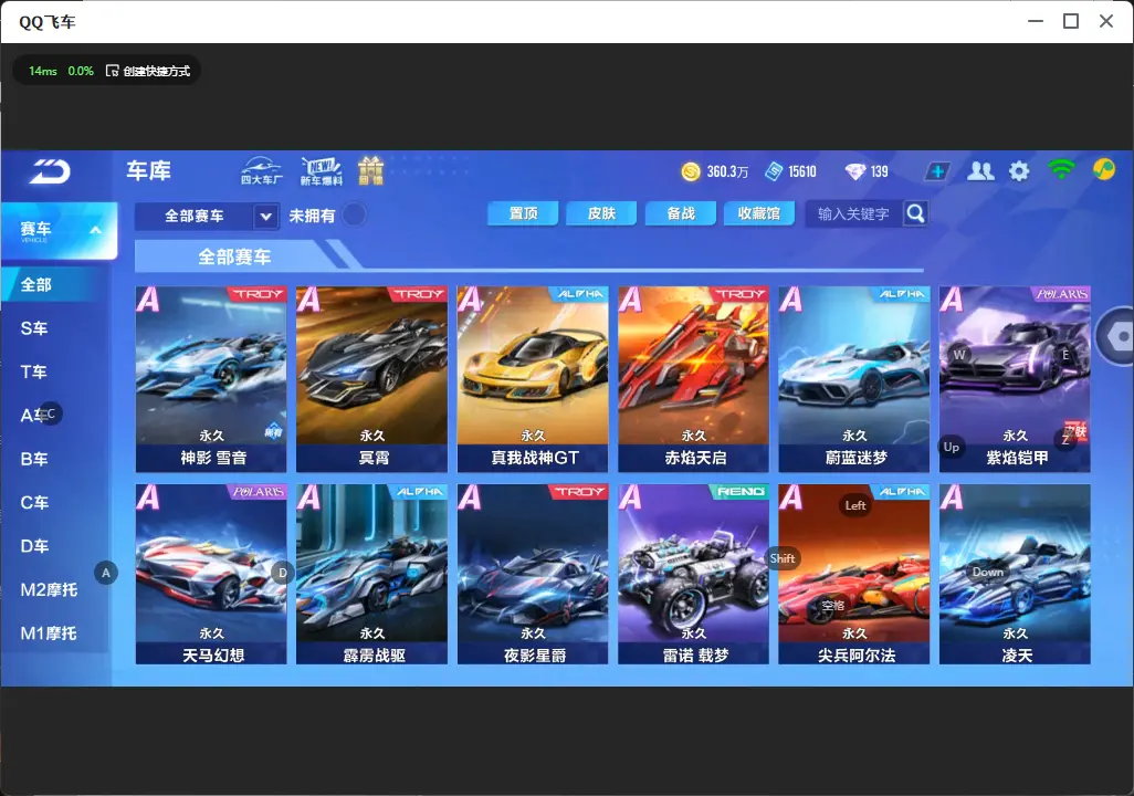 FCSLC31958QQ飞车手游账号详情图11 FCSLC31958QQ飞车手游账号详情图11
