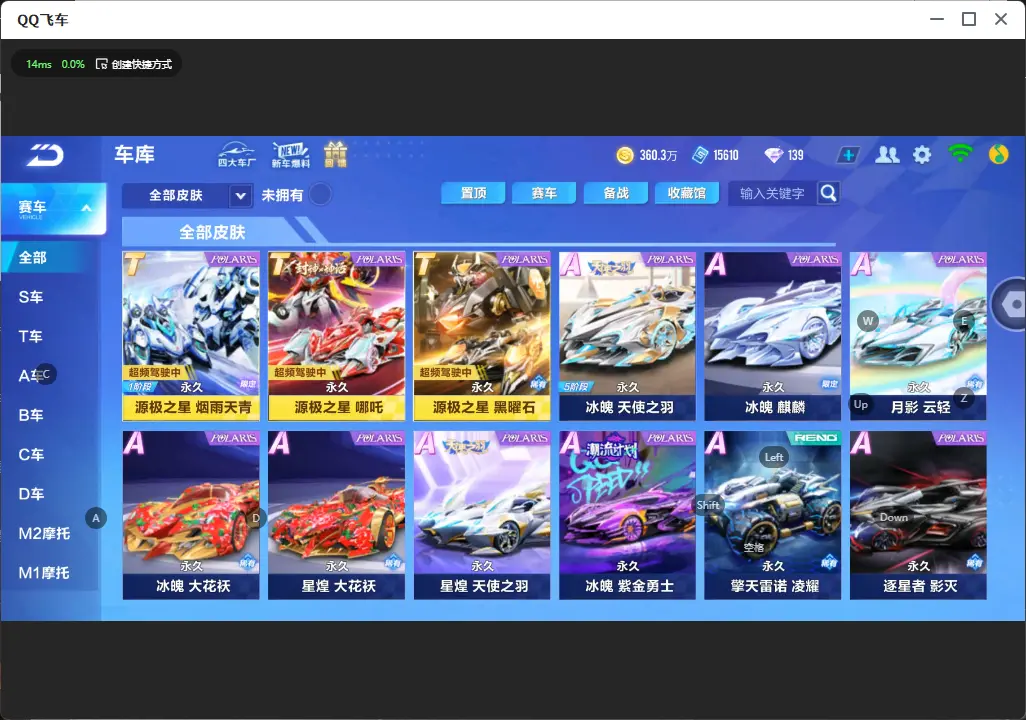 FCSLC31958QQ飞车手游账号详情图14 FCSLC31958QQ飞车手游账号详情图14