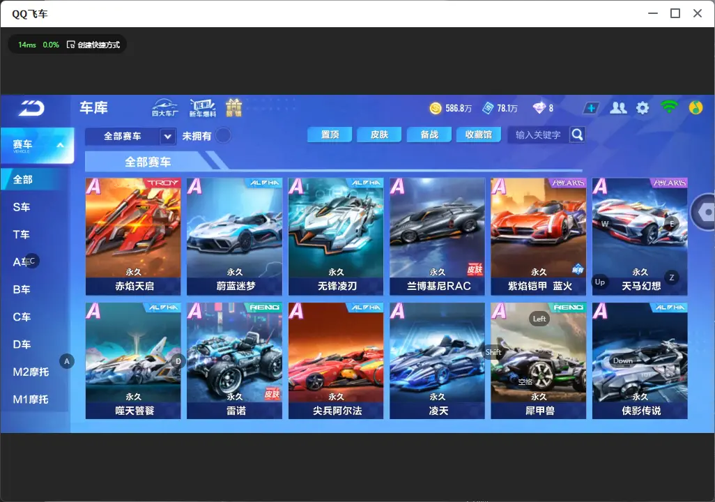 FCSLC31965QQ飞车手游账号详情图12 FCSLC31965QQ飞车手游账号详情图12