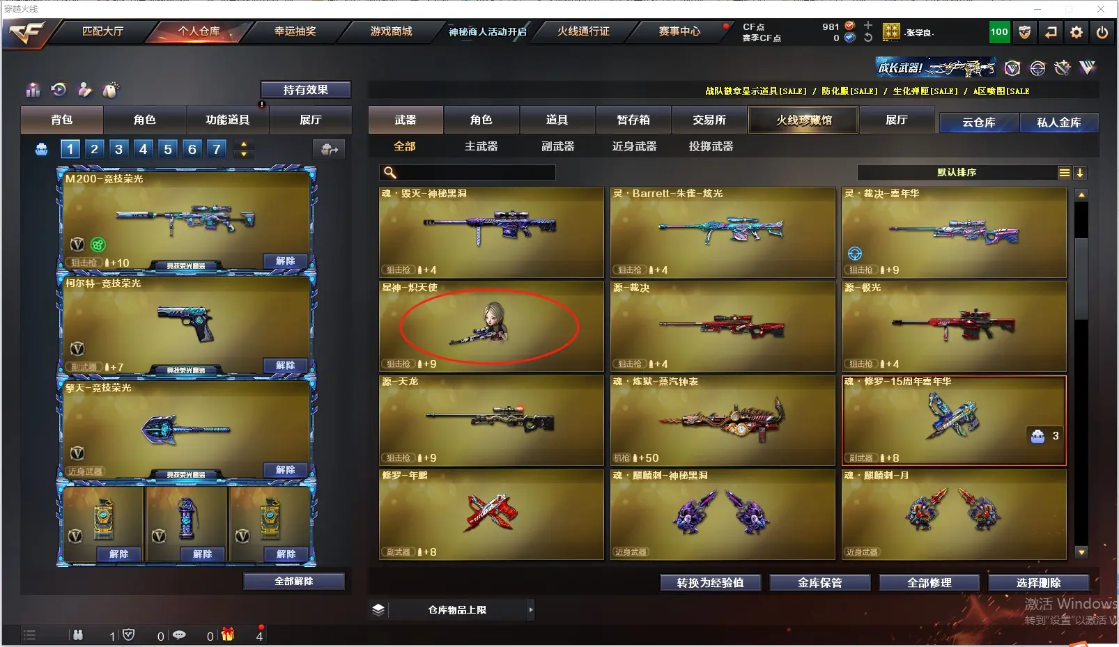 CFLC312579穿越火线账号详情图8 CFLC312579穿越火线账号详情图8