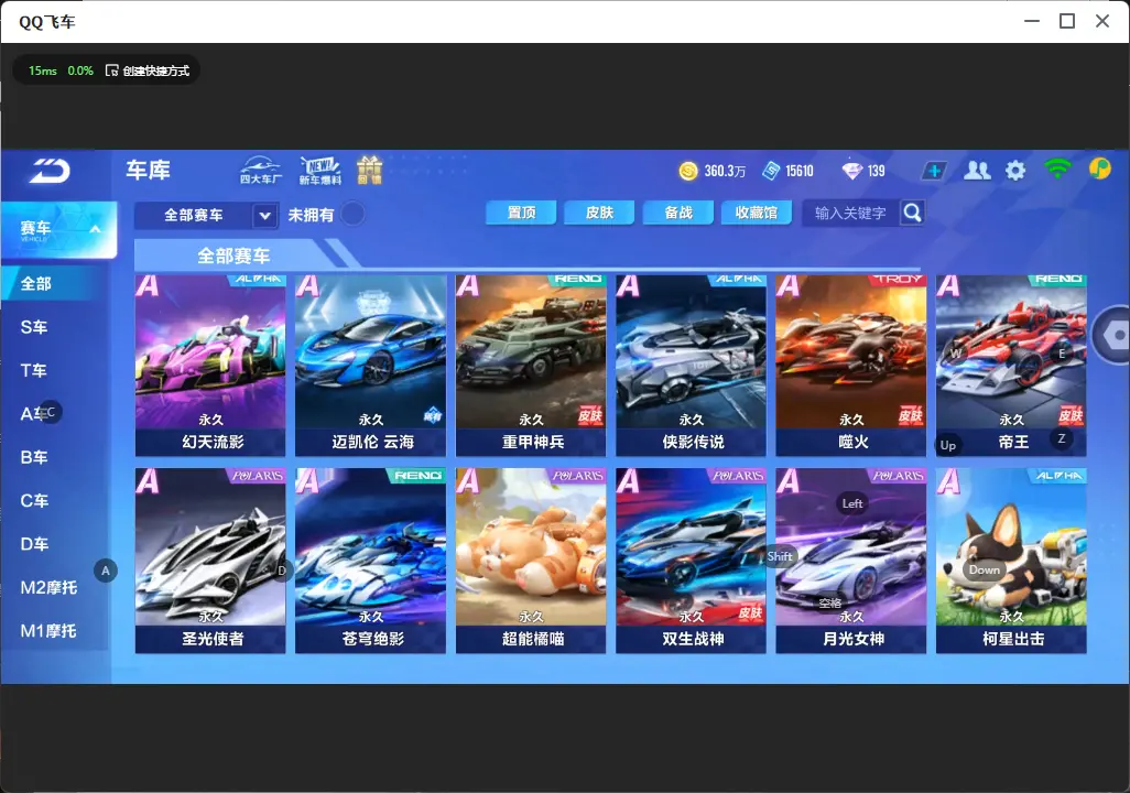 FCSLC31958QQ飞车手游账号详情图12 FCSLC31958QQ飞车手游账号详情图12