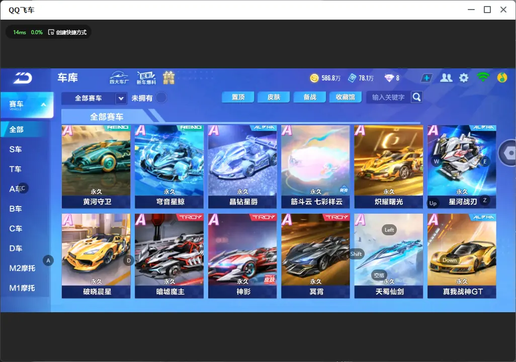 FCSLC31965QQ飞车手游账号详情图11 FCSLC31965QQ飞车手游账号详情图11