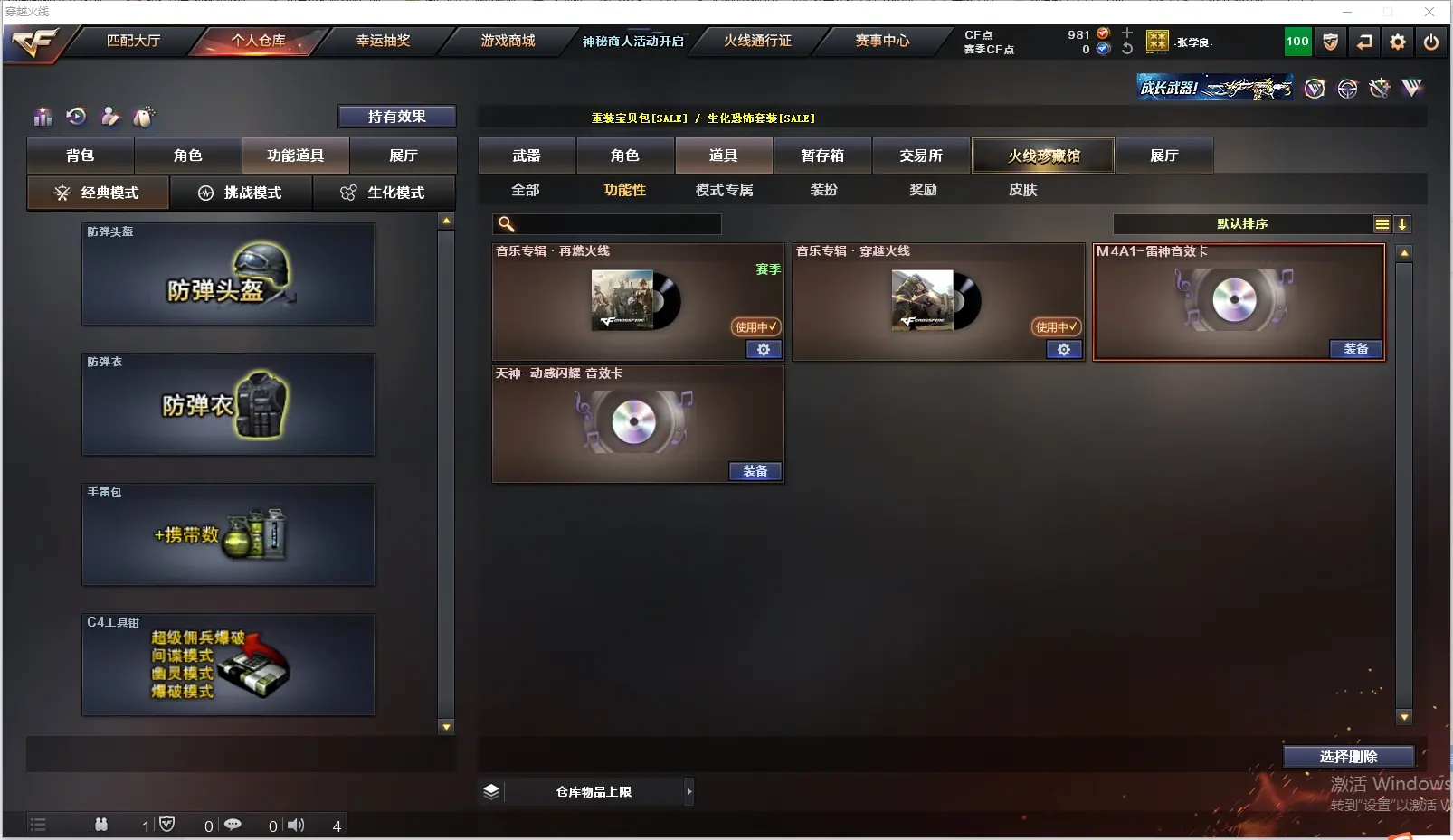 CFLC312579穿越火线账号详情图13 CFLC312579穿越火线账号详情图13