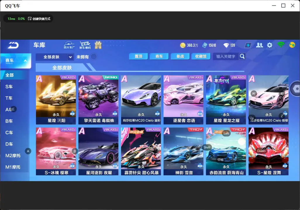 FCSLC31958QQ飞车手游账号详情图15 FCSLC31958QQ飞车手游账号详情图15