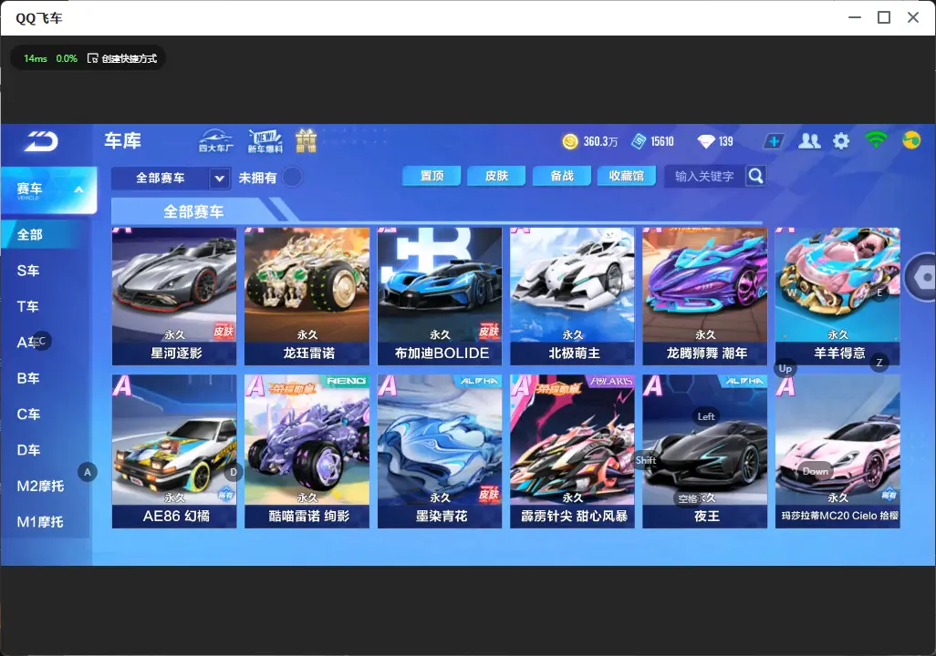 FCSLC31958QQ飞车手游账号详情图8 FCSLC31958QQ飞车手游账号详情图8