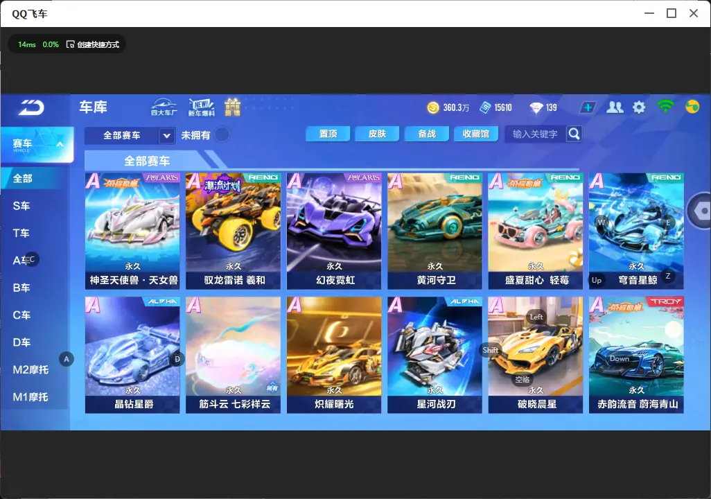 FCSLC31958QQ飞车手游账号详情图10 FCSLC31958QQ飞车手游账号详情图10