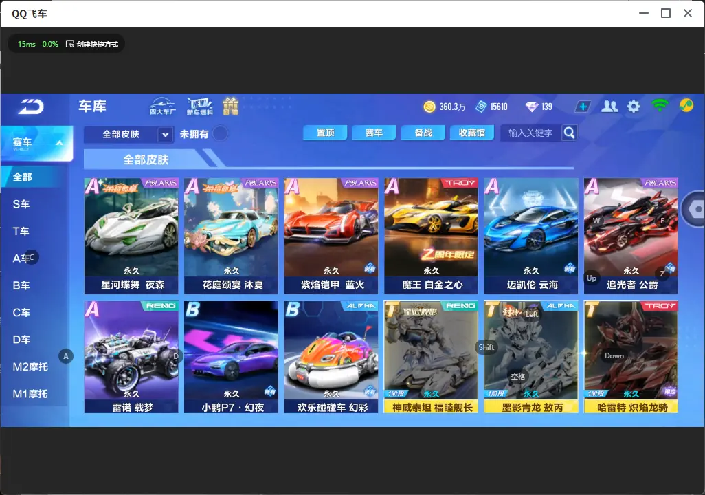 FCSLC31958QQ飞车手游账号详情图17 FCSLC31958QQ飞车手游账号详情图17
