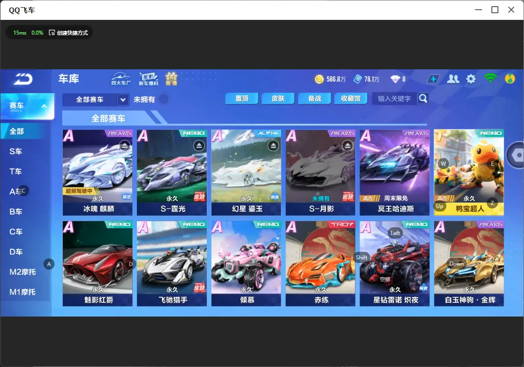 QQ飞车手游账号苹果QQLC605587 【3联赛/幻星/霆光/冰魄/鸭宝/雀焰女王/玉玺神虎】 【可二次实名】 【VIP7】 永久T车1 永久A车8 宠物6 永久T车：鸭宝超人； 永久A车：双生战神，雷诺，凌天，S-冰魄，