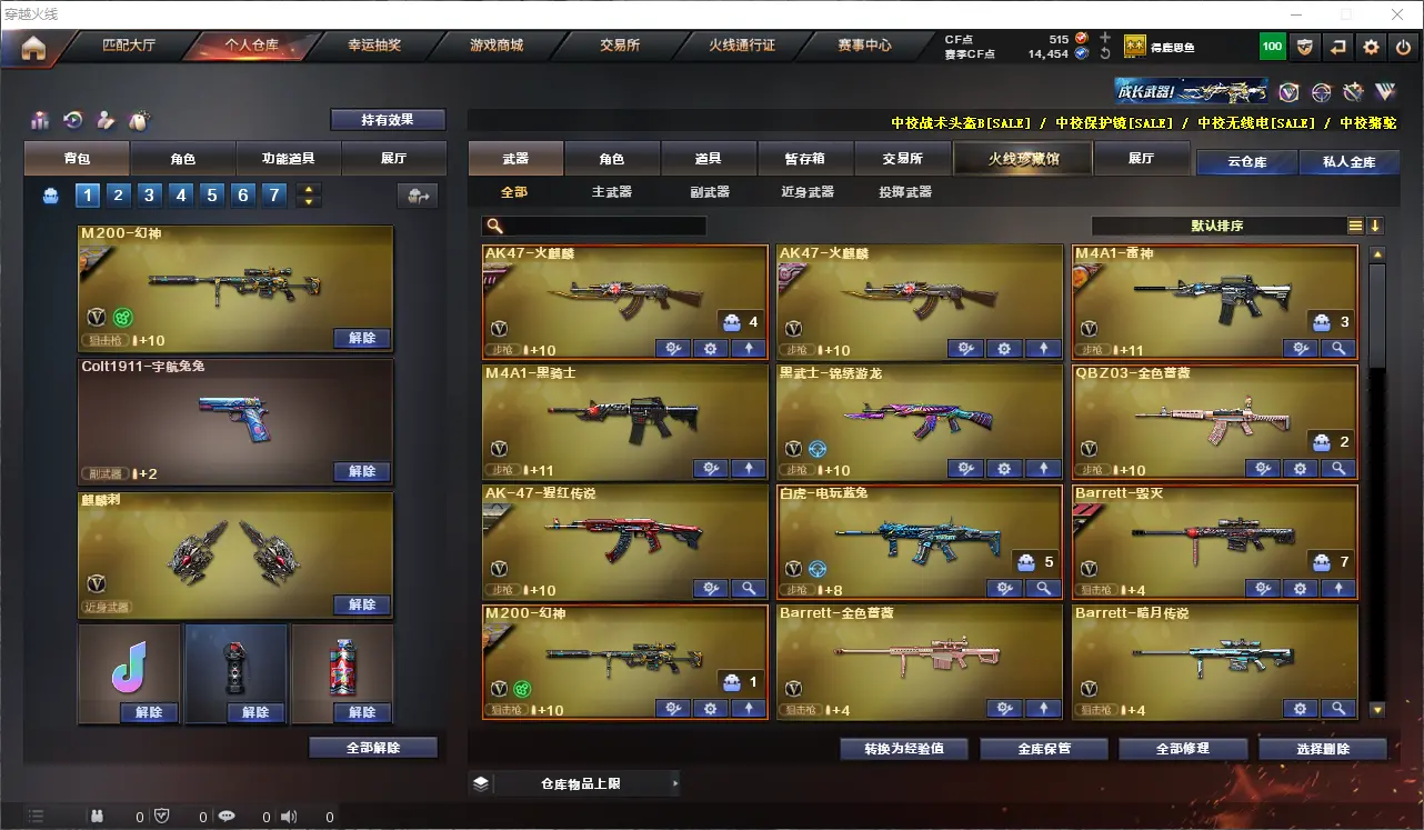 CFLC312604穿越火线账号详情图3 CFLC312604穿越火线账号详情图3