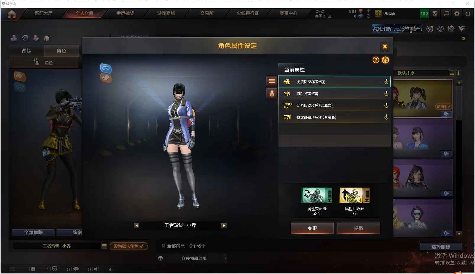 CFLC312579穿越火线账号详情图10 CFLC312579穿越火线账号详情图10