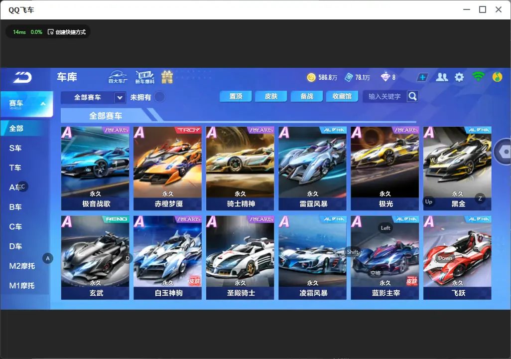 FCSLC31965QQ飞车手游账号详情图14 FCSLC31965QQ飞车手游账号详情图14