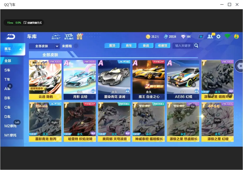 FCSLC31952QQ飞车手游账号详情图9 FCSLC31952QQ飞车手游账号详情图9