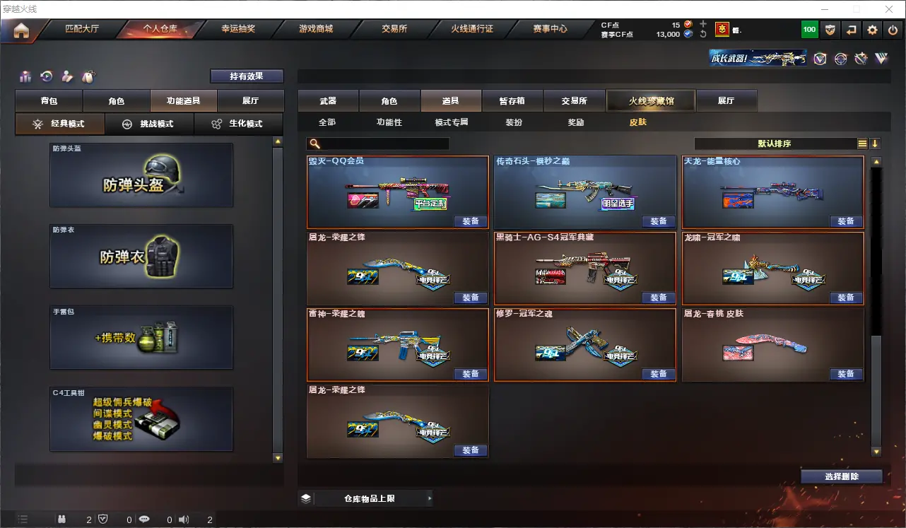 CFLC312602穿越火线账号详情图20 CFLC312602穿越火线账号详情图20