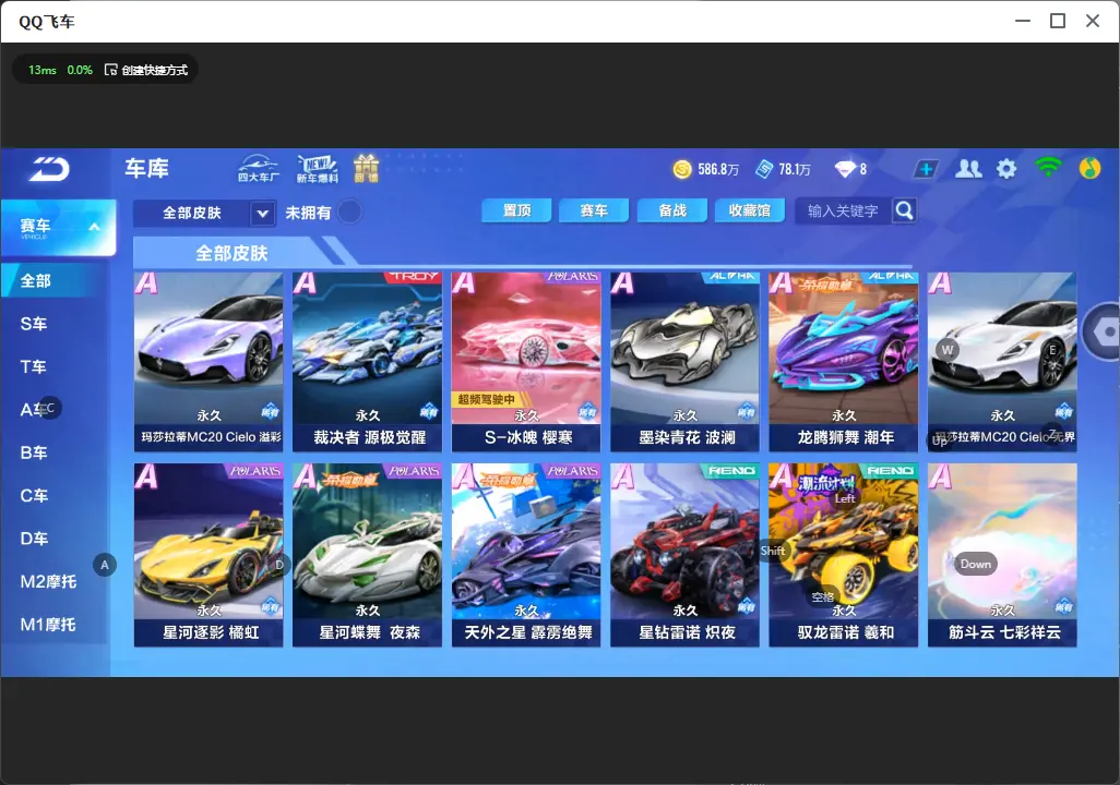 FCSLC31965QQ飞车手游账号详情图16 FCSLC31965QQ飞车手游账号详情图16
