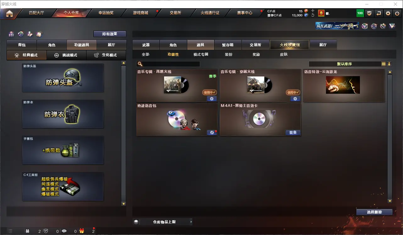 CFLC312602穿越火线账号详情图17 CFLC312602穿越火线账号详情图17