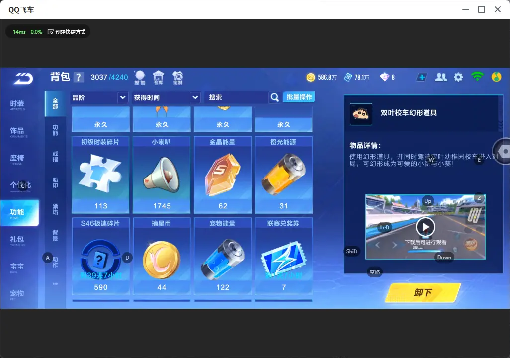 FCSLC31965QQ飞车手游账号详情图22 FCSLC31965QQ飞车手游账号详情图22