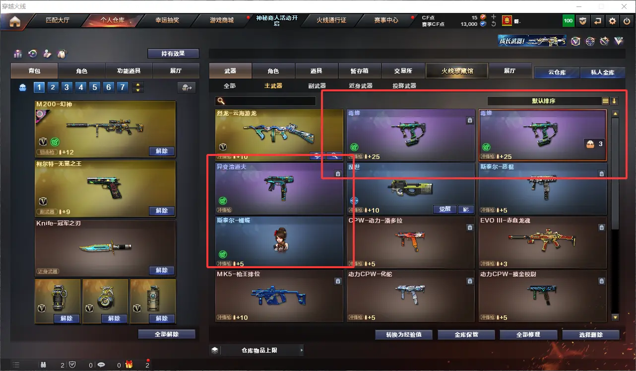 CFLC312602穿越火线账号详情图11 CFLC312602穿越火线账号详情图11