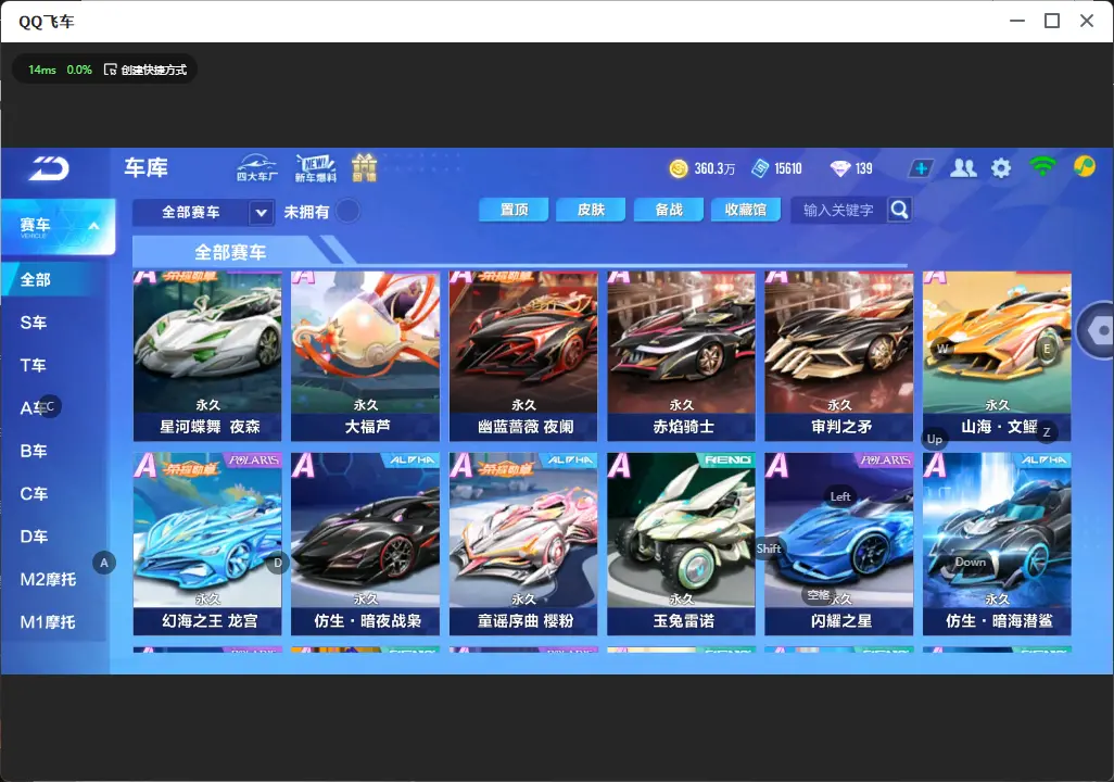 FCSLC31958QQ飞车手游账号详情图9 FCSLC31958QQ飞车手游账号详情图9