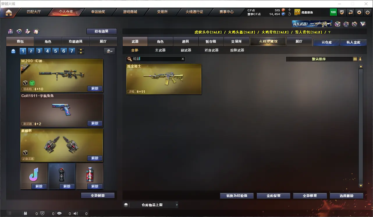CFLC312604穿越火线账号详情图6 CFLC312604穿越火线账号详情图6
