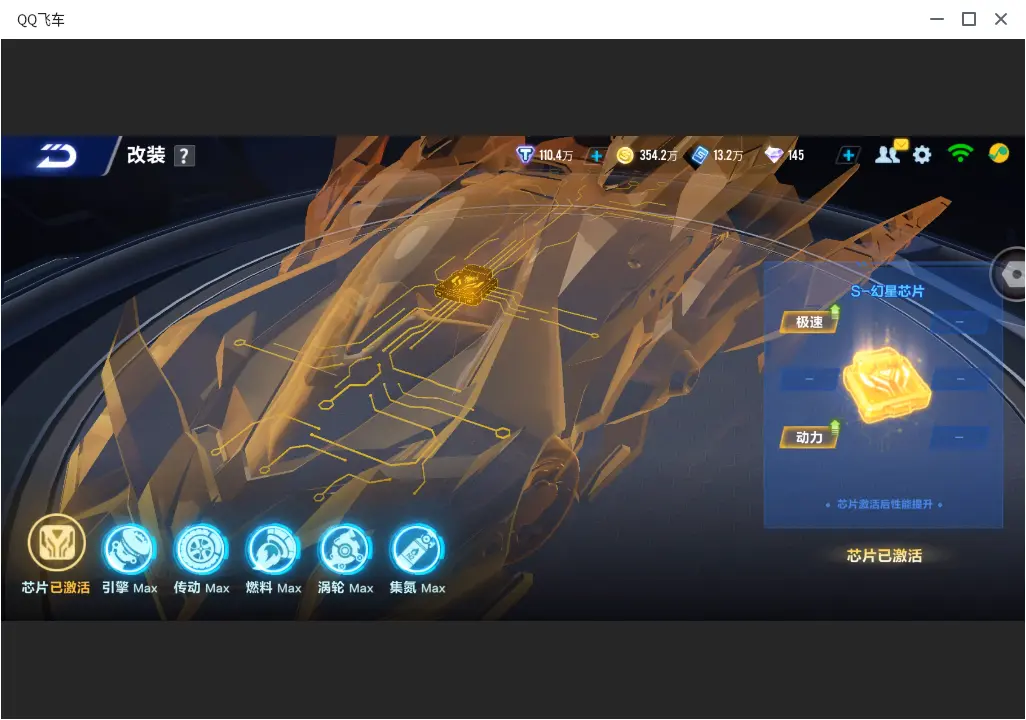 FCSLC31975QQ飞车手游账号详情图14 FCSLC31975QQ飞车手游账号详情图14
