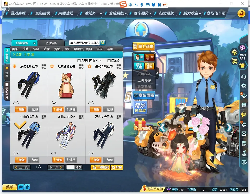 FCDLC30517QQ飞车端游账号详情图8 FCDLC30517QQ飞车端游账号详情图8