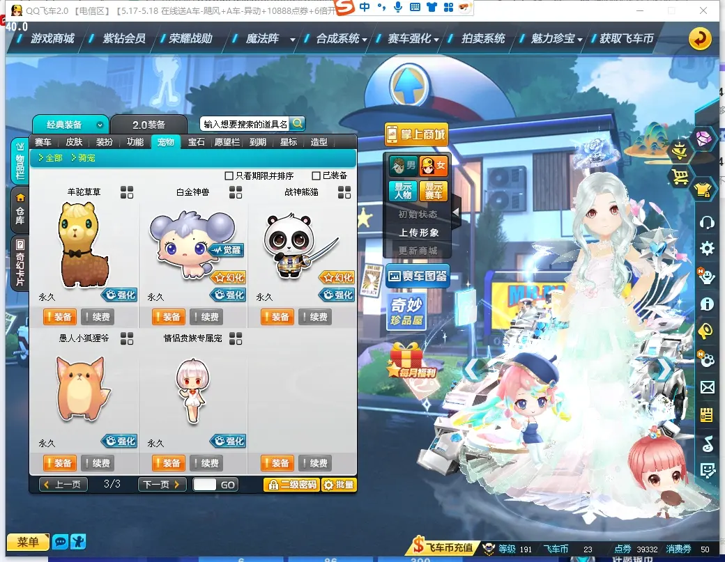 FCDLC30519QQ飞车端游账号详情图19 FCDLC30519QQ飞车端游账号详情图19