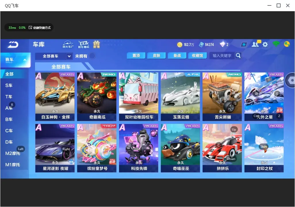 FCSLC31972QQ飞车手游账号详情图7 FCSLC31972QQ飞车手游账号详情图7