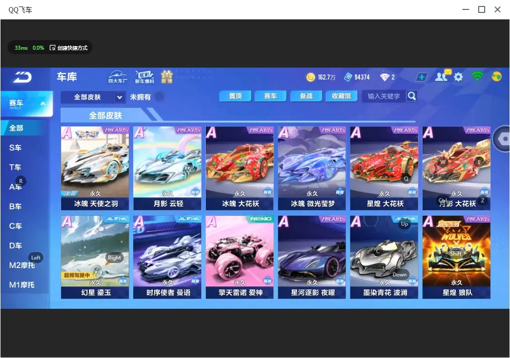 FCSLC31972QQ飞车手游账号详情图11 FCSLC31972QQ飞车手游账号详情图11