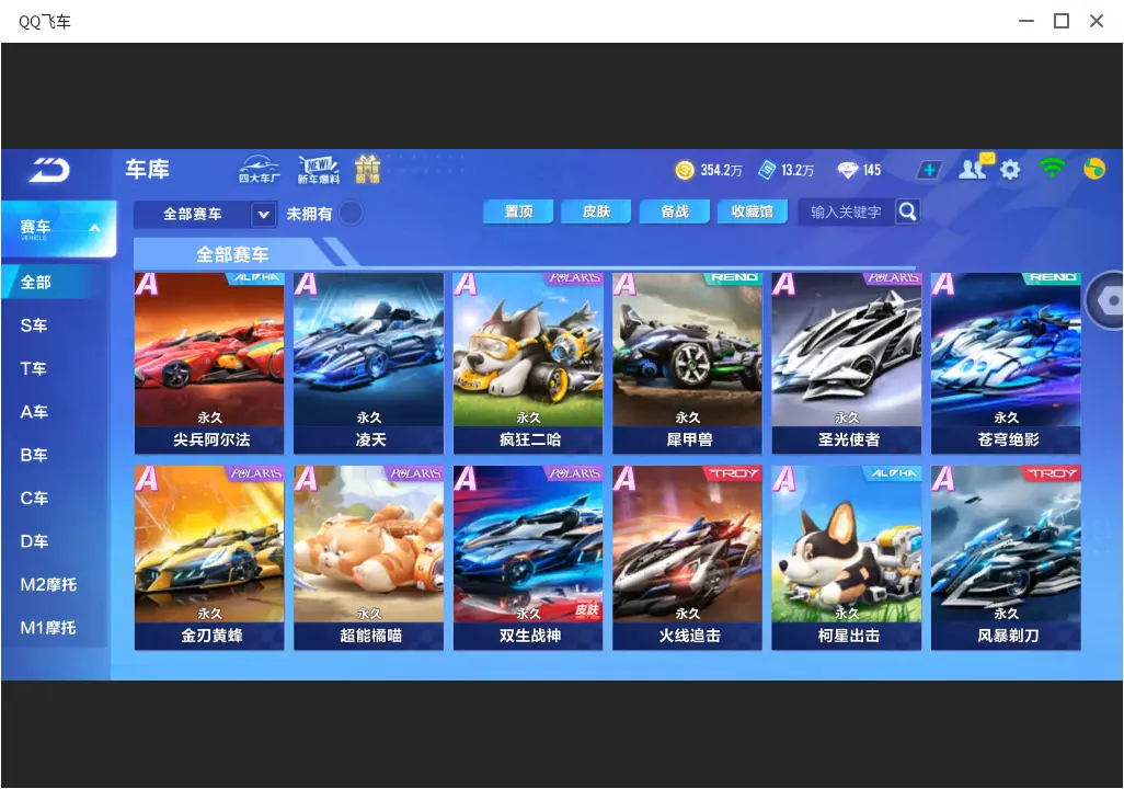 FCSLC31975QQ飞车手游账号详情图11 FCSLC31975QQ飞车手游账号详情图11