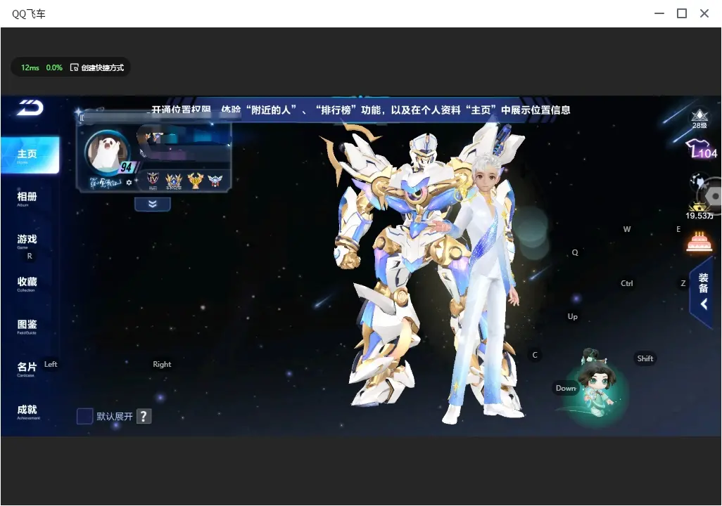 FCSLC31978QQ飞车手游账号详情图3 FCSLC31978QQ飞车手游账号详情图3