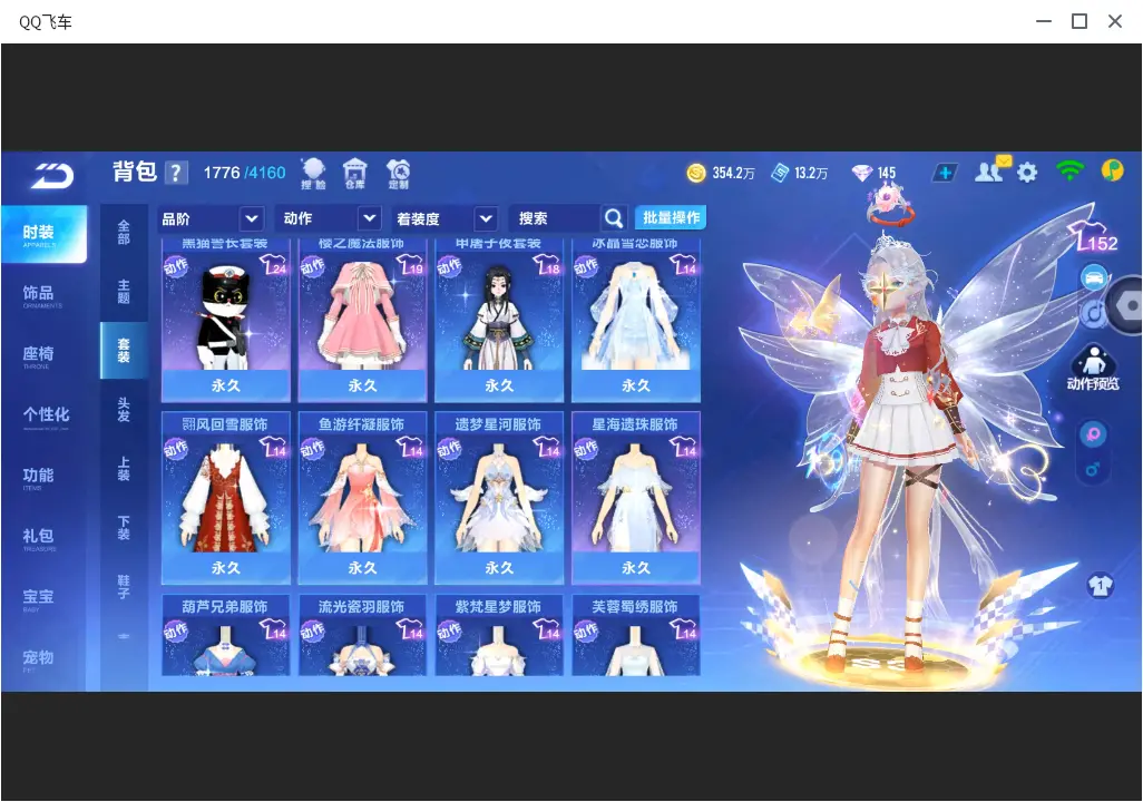 FCSLC31975QQ飞车手游账号详情图20 FCSLC31975QQ飞车手游账号详情图20