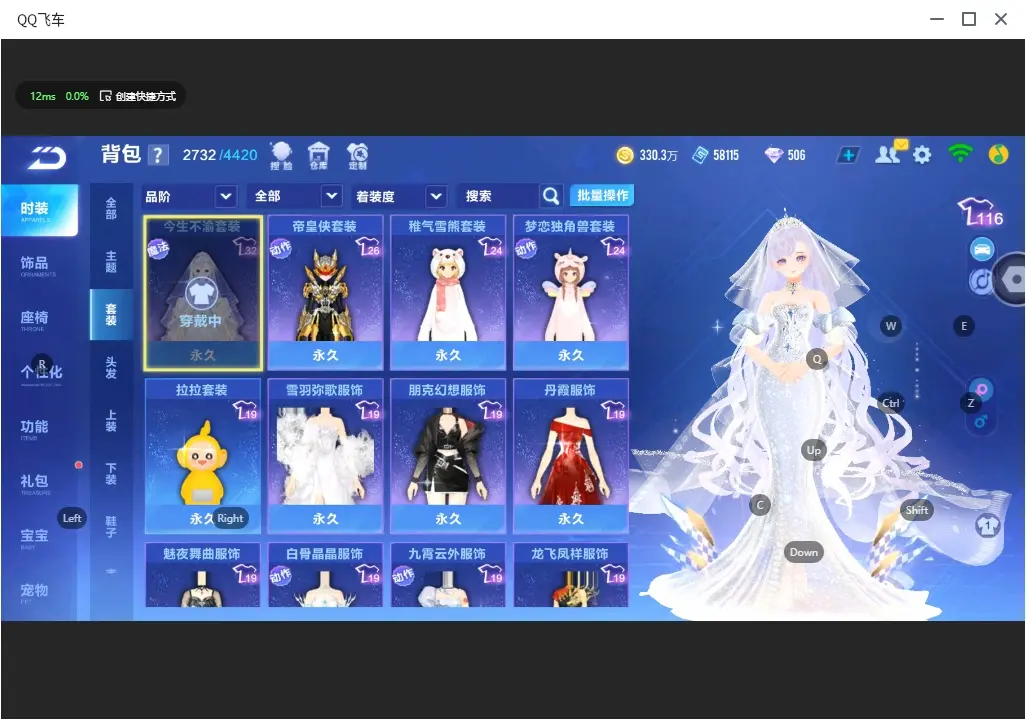 FCSLC31978QQ飞车手游账号详情图28 FCSLC31978QQ飞车手游账号详情图28