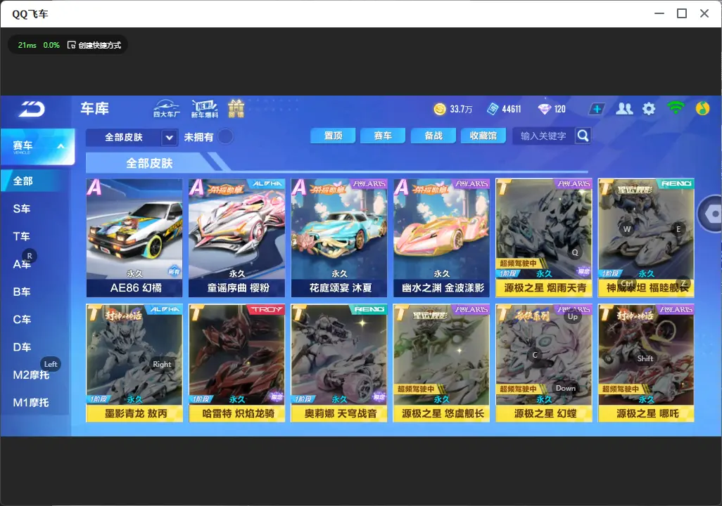 FCSLC31970QQ飞车手游账号详情图8 FCSLC31970QQ飞车手游账号详情图8
